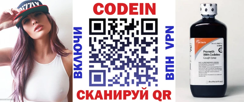Codein Purple Drank  MEGA как войти  Александровск 